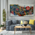 Grunge Background Ayatul Kursi Calligraphy | Handmade Painting