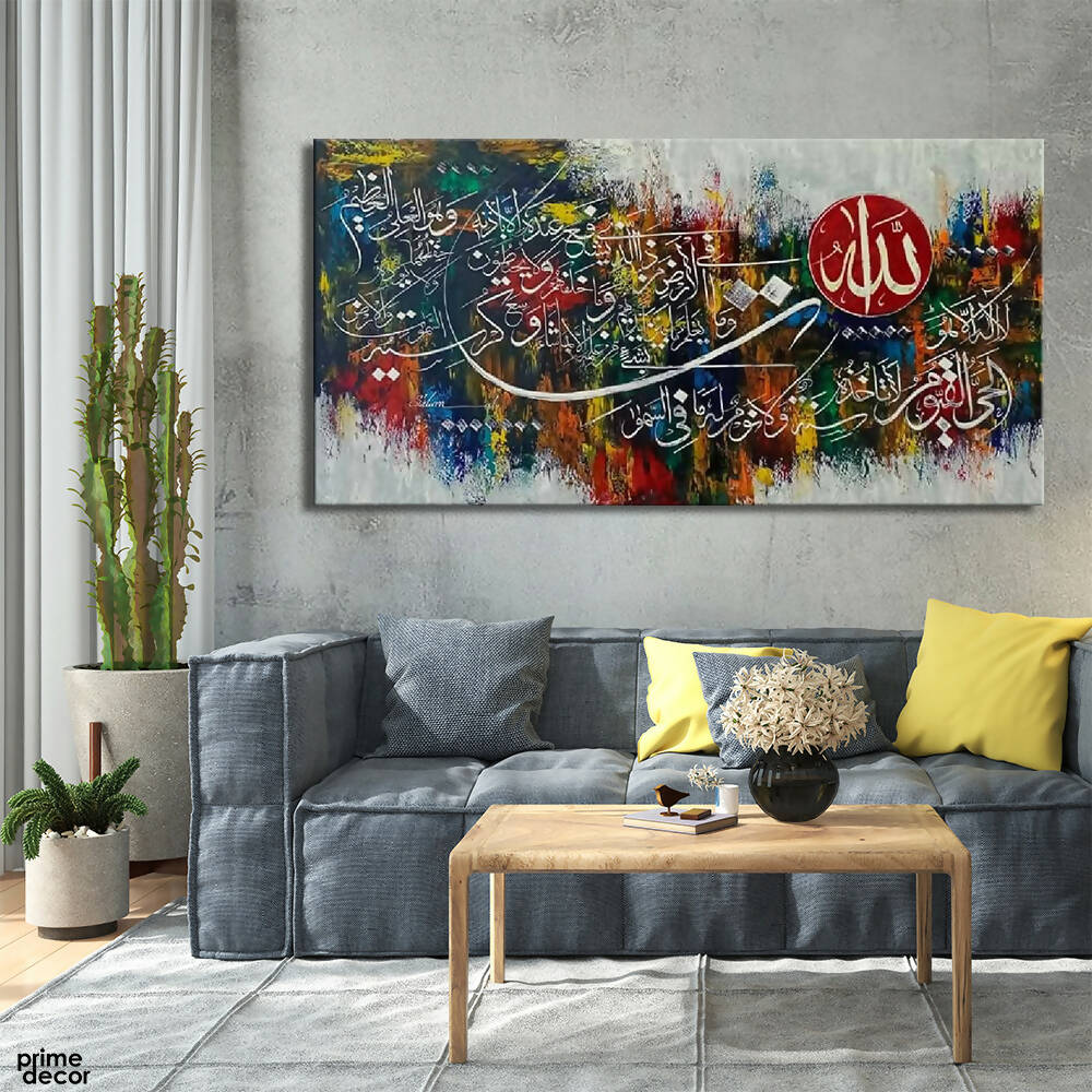 Grunge Background Ayatul Kursi Calligraphy | Handmade Painting