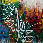 Hasbunallah Knife Work Arabic Calligraphy | Handmade Painting - Prime Décor