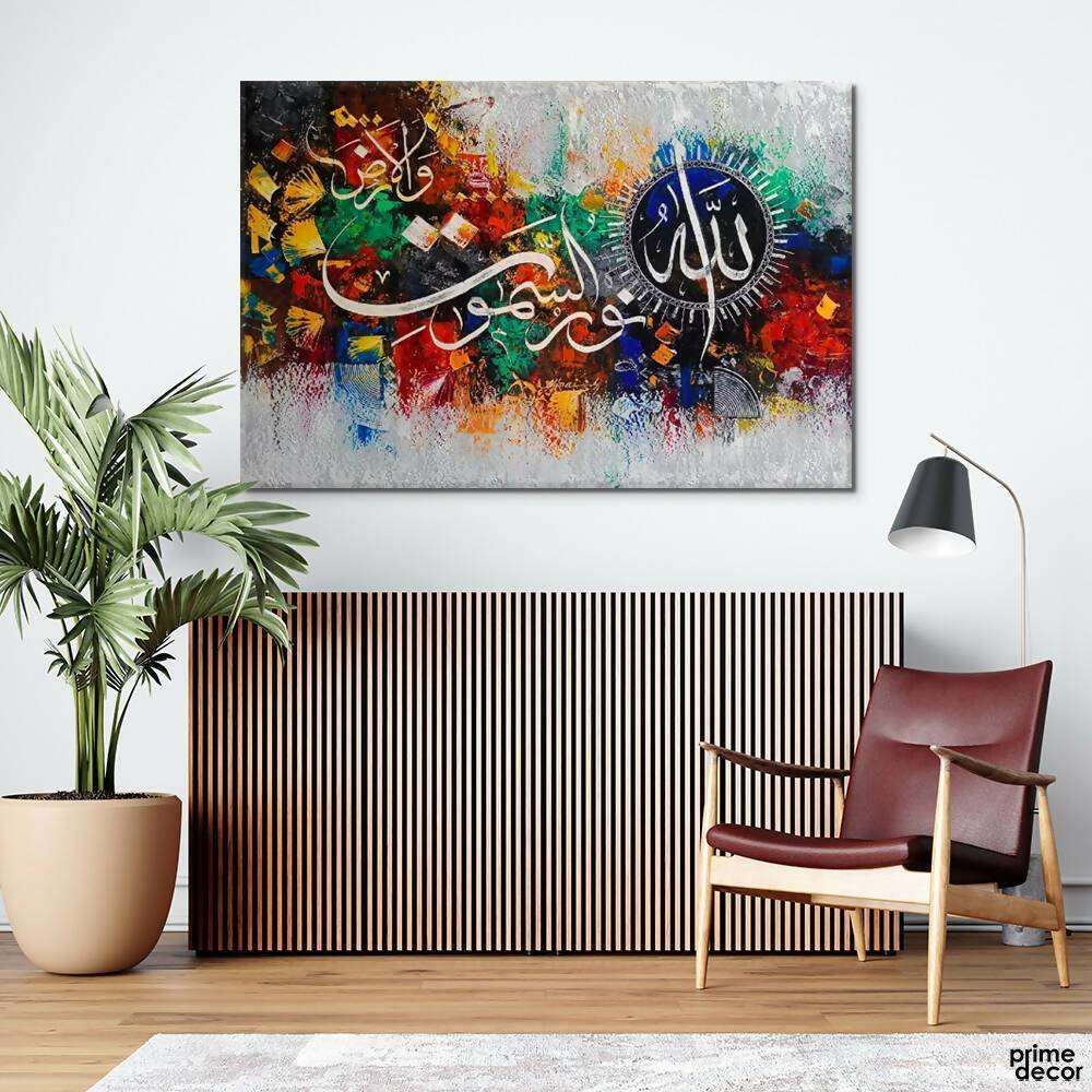 Allahu Nooru Samawati Wal Ard | Arabic Calligraphy - Prime Décor