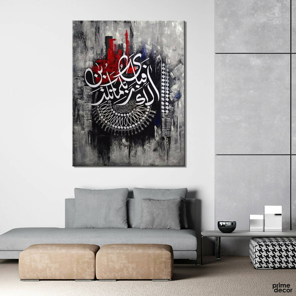 Charcoal Tone Fabbi Ayyi Allai Calligraphy | Handmade Painting - Prime Décor