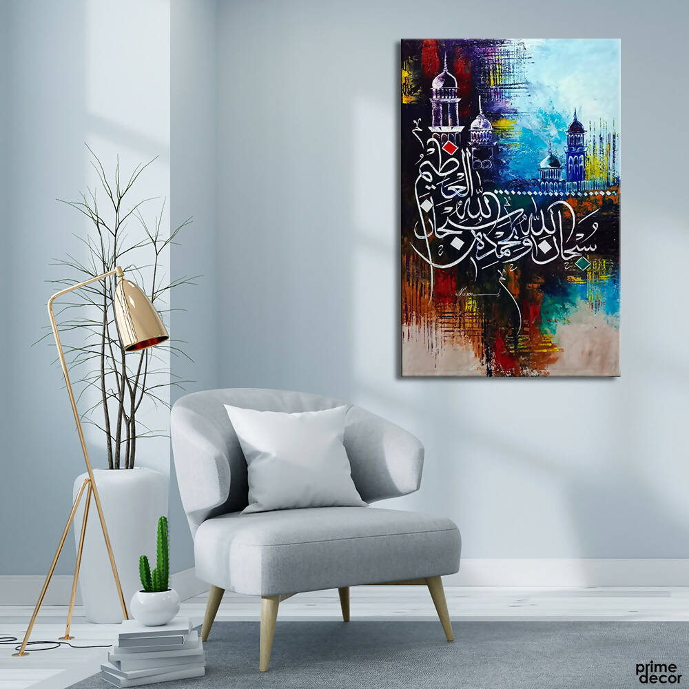 Subhanallahi Wa Bihamdihi Calligraphy | Handmade Painting