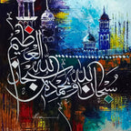 Subhanallahi Wa Bihamdihi Calligraphy | Handmade Painting