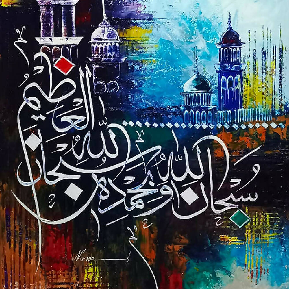 Subhanallahi Wa Bihamdihi Calligraphy | Handmade Painting